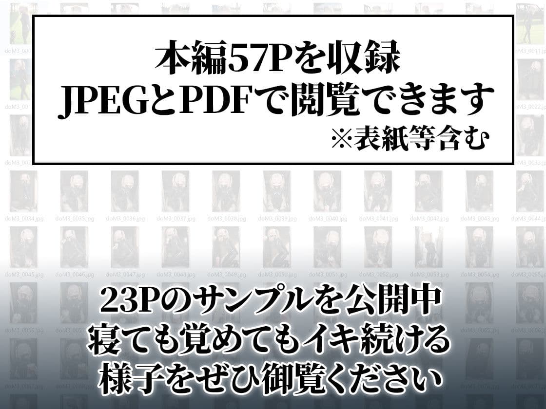 ドMラバースーツ女子の飼い方3|ペット扱い&連続マシン絶頂 サンプル 8