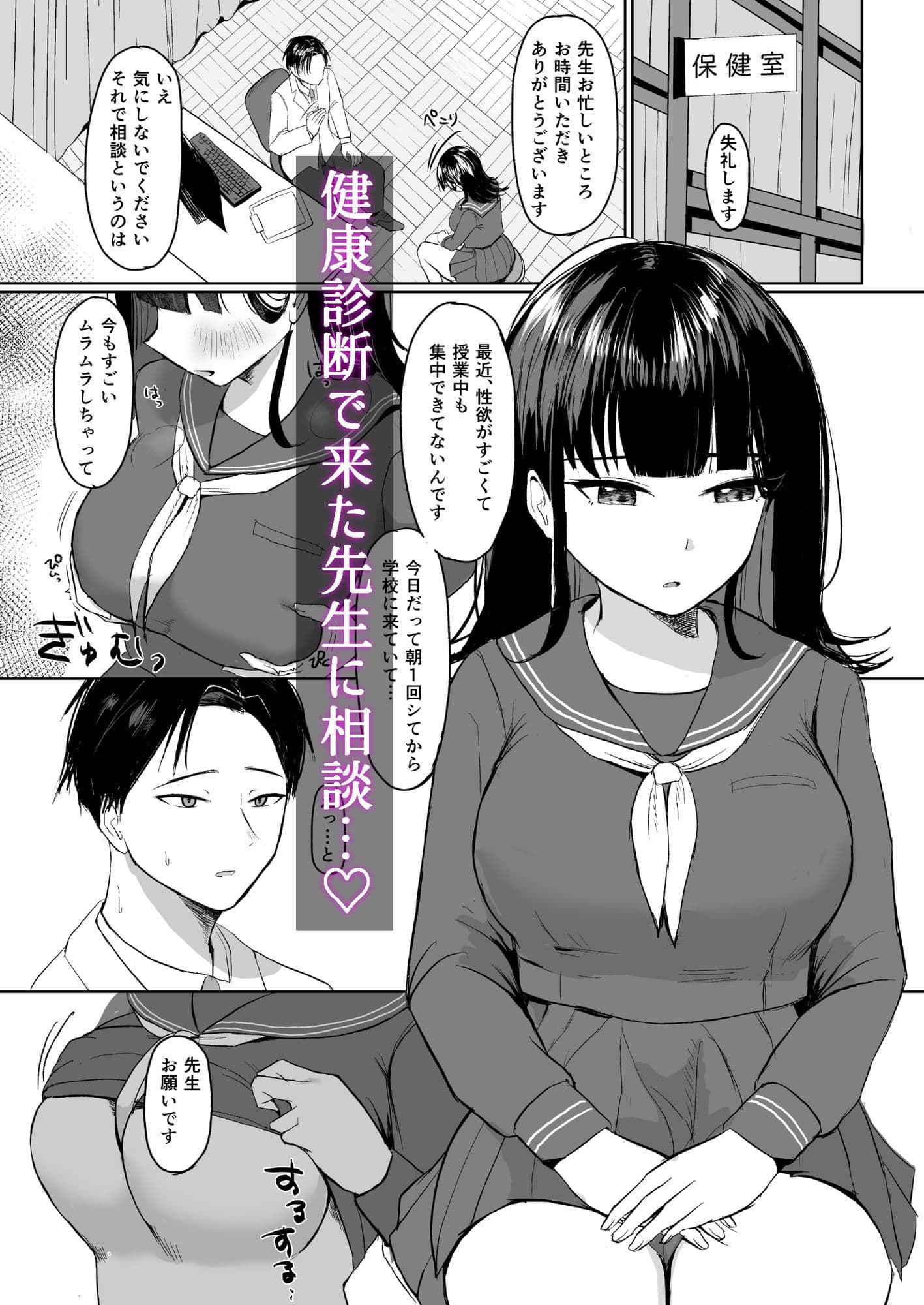 先生、私の性欲解消するにはセックスしかないですよね？ サンプル 2