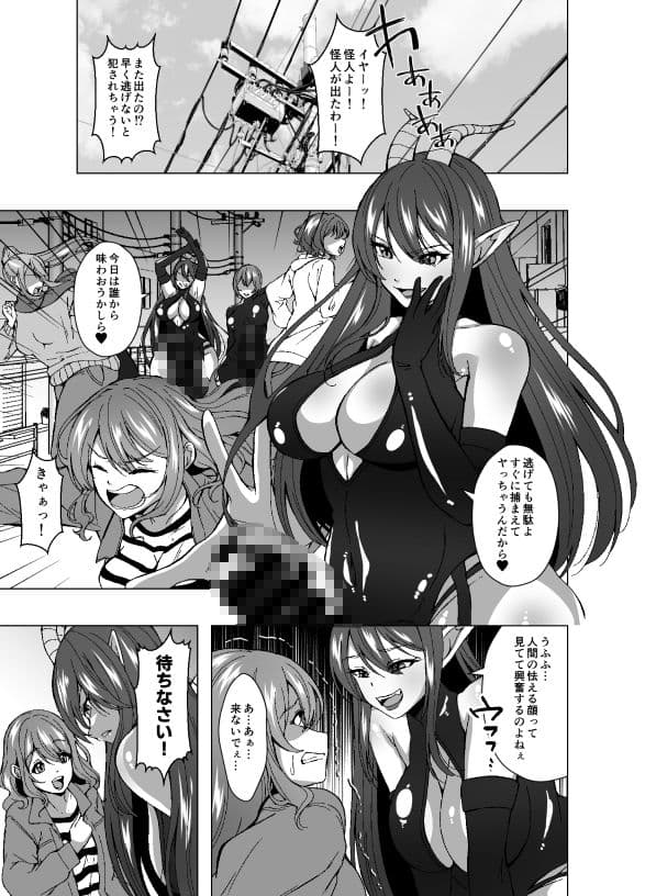 ふたなり戦隊フタレンジャー  対決！人格排泄怪人！ サンプル 1