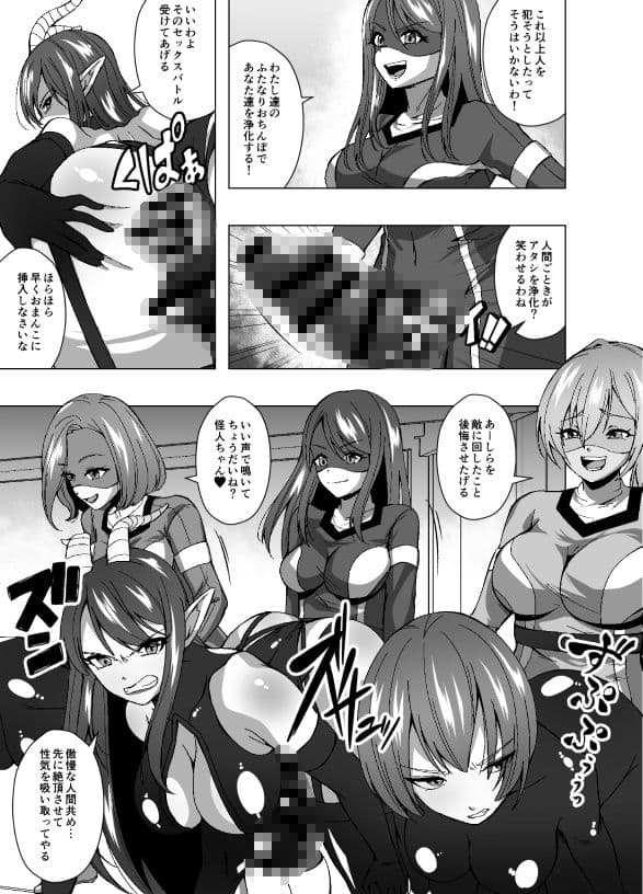 ふたなり戦隊フタレンジャー  対決！人格排泄怪人！ サンプル 3