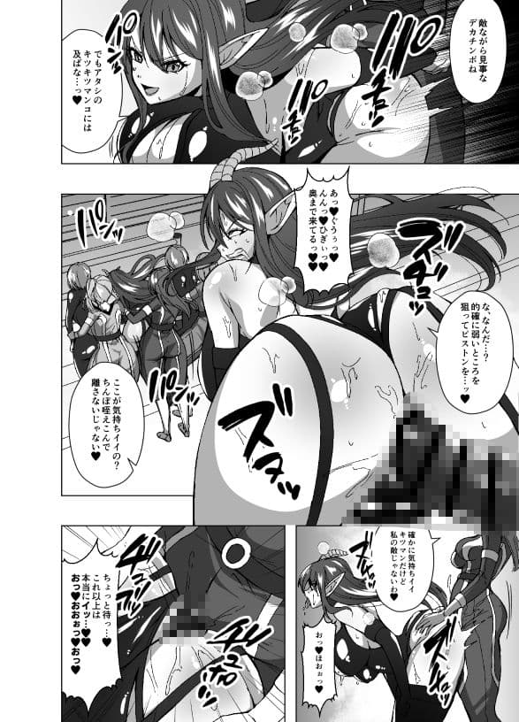 ふたなり戦隊フタレンジャー  対決！人格排泄怪人！ サンプル 4