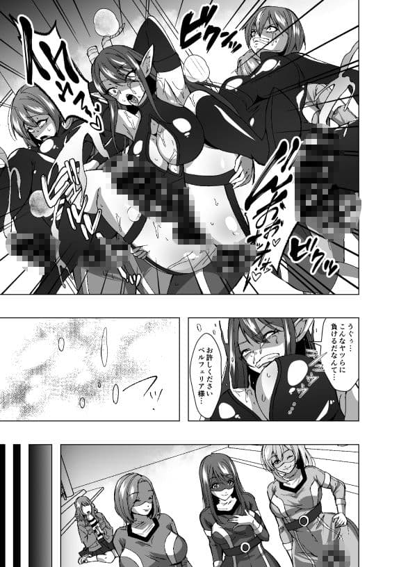 ふたなり戦隊フタレンジャー  対決！人格排泄怪人！ サンプル 5