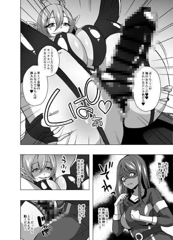 ふたなり戦隊フタレンジャー  対決！人格排泄怪人！ サンプル 8