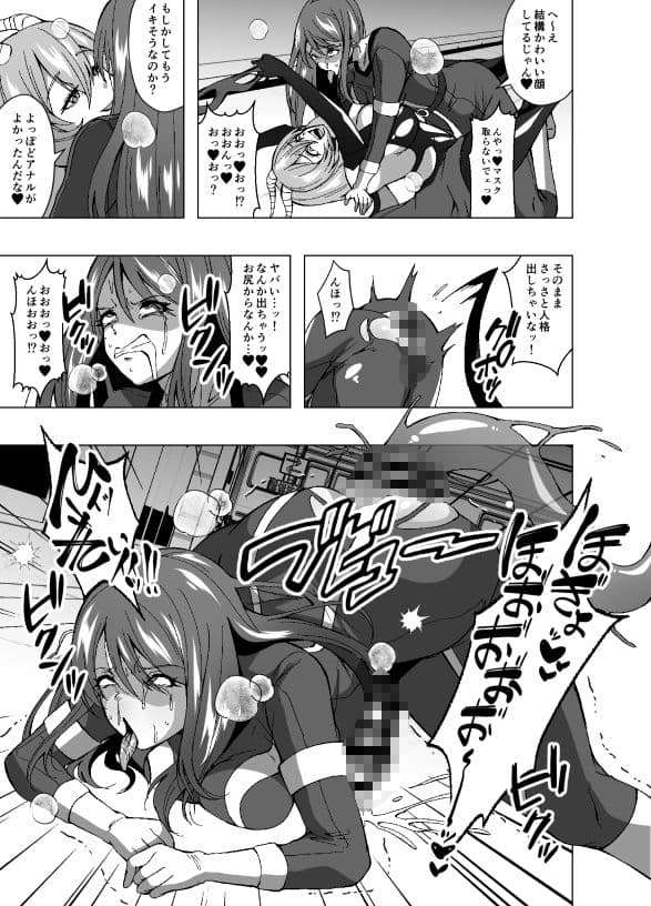 ふたなり戦隊フタレンジャー  対決！人格排泄怪人！ サンプル 9