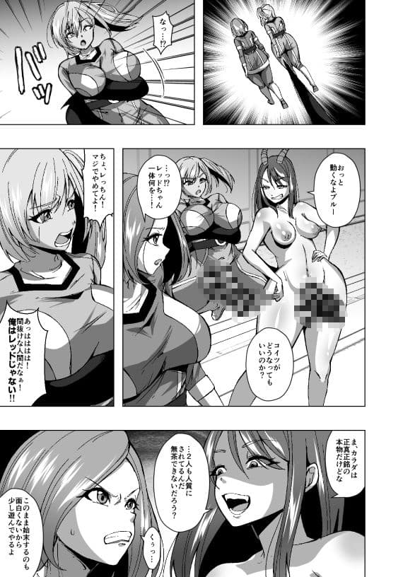 ふたなり戦隊フタレンジャー  対決！人格排泄怪人！ サンプル 10