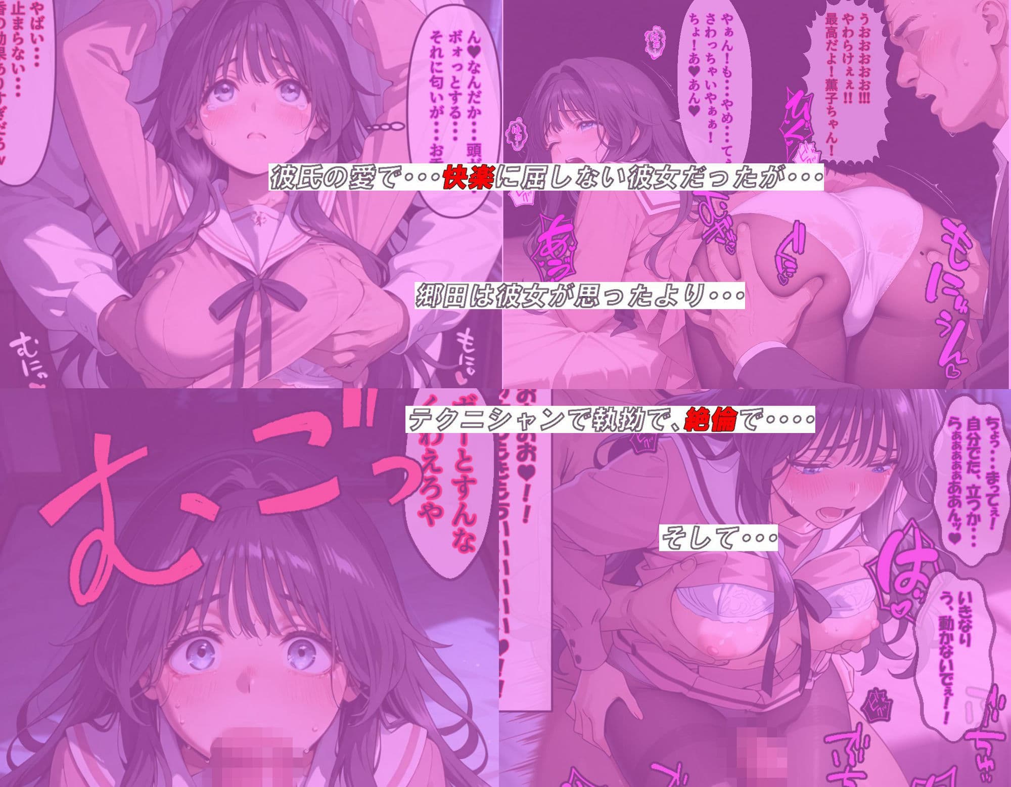 【最終完全和姦宣言01】和〇薫子  脅迫媚薬寝取られ〜ハゲデブ教師の絶倫デカチンポに媚薬お香でトロトロ発情！理性溶けてアヘイキ68回で射精16発で朝まで完堕ちNTR〜 サンプル 6