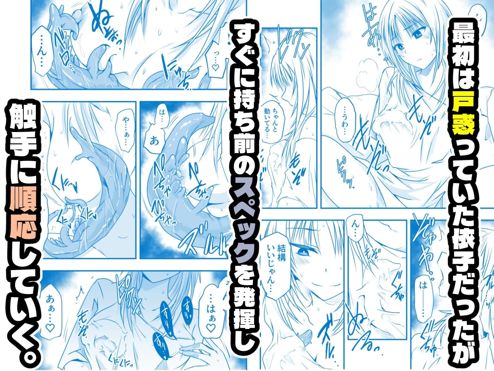 メリー・テンタ・クリスマス！ サンプル 3