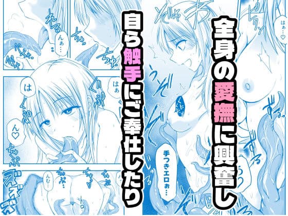 メリー・テンタ・クリスマス！ サンプル 5