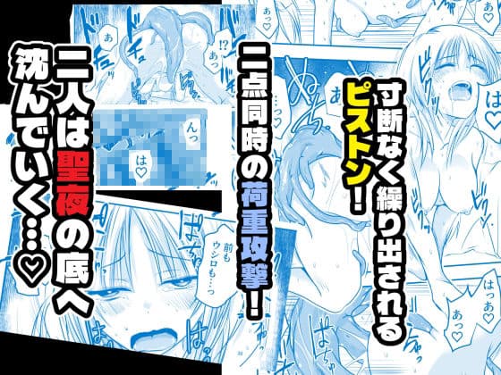 メリー・テンタ・クリスマス！ サンプル 6