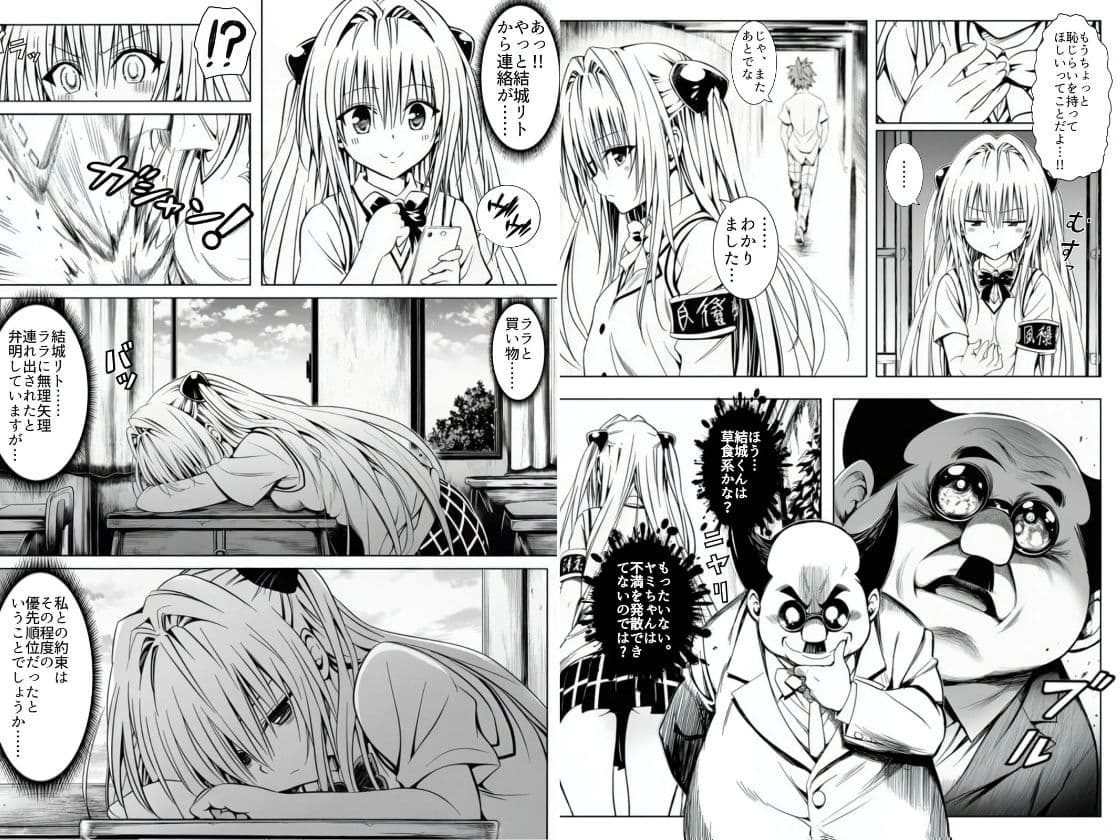 死ぬほど苦しくて、死ぬほど気持ちいい-金色の闇- サンプル 2