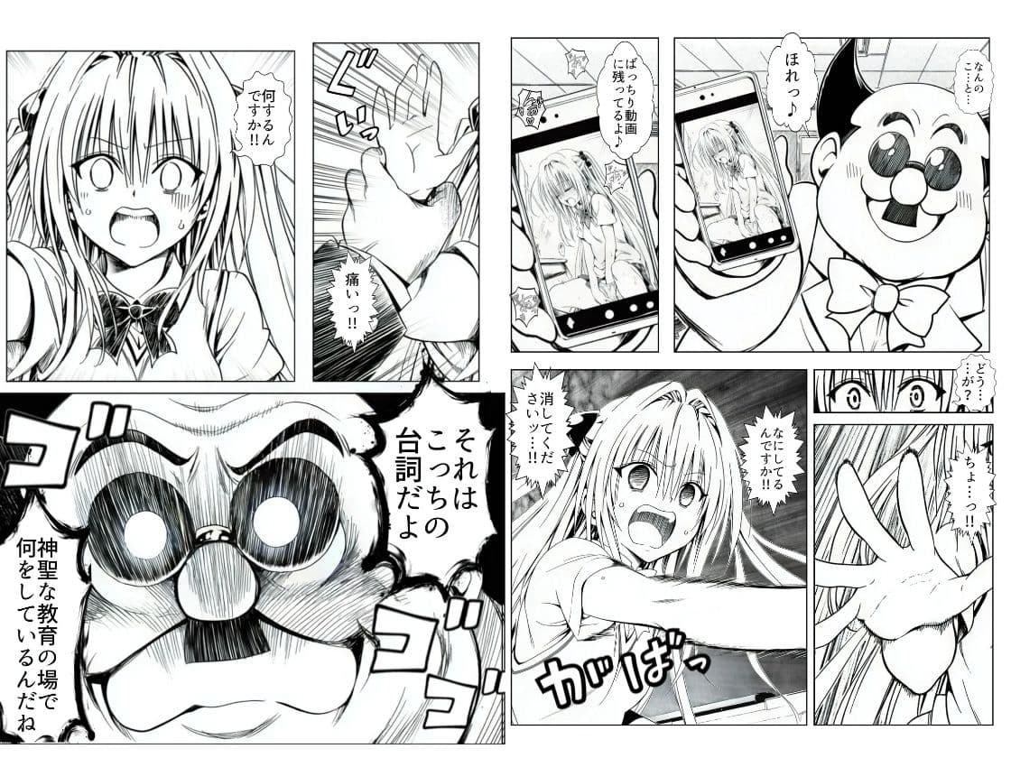 死ぬほど苦しくて、死ぬほど気持ちいい-金色の闇- サンプル 5