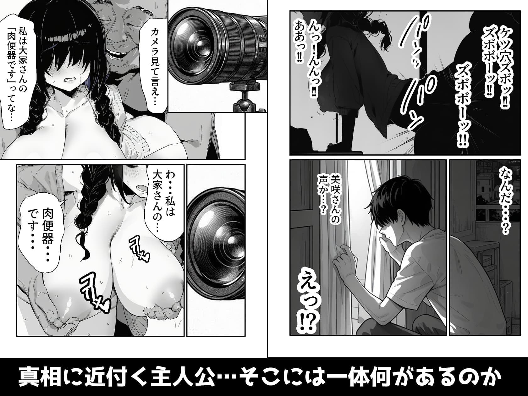 大家のケツ便器になる所だった巨乳ブスを俺が一生守ることにした件 サンプル 3