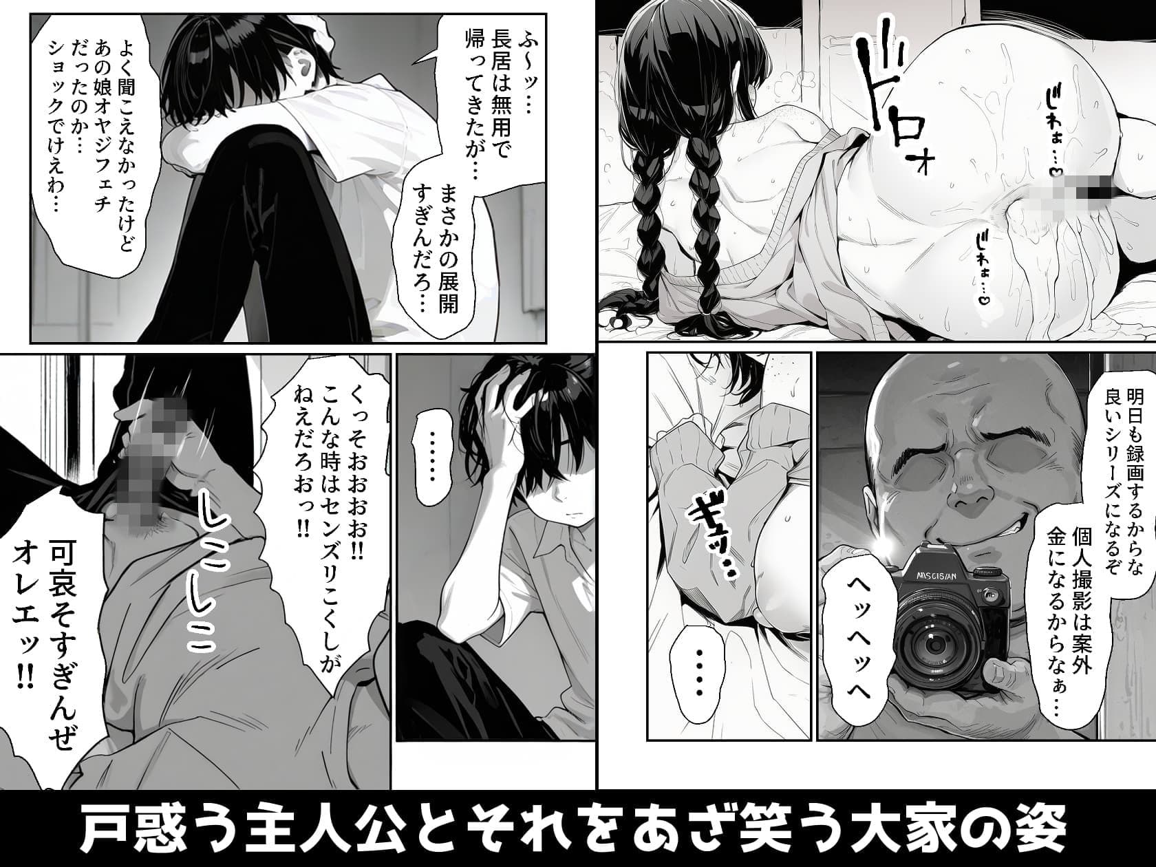 大家のケツ便器になる所だった巨乳ブスを俺が一生守ることにした件 サンプル 4