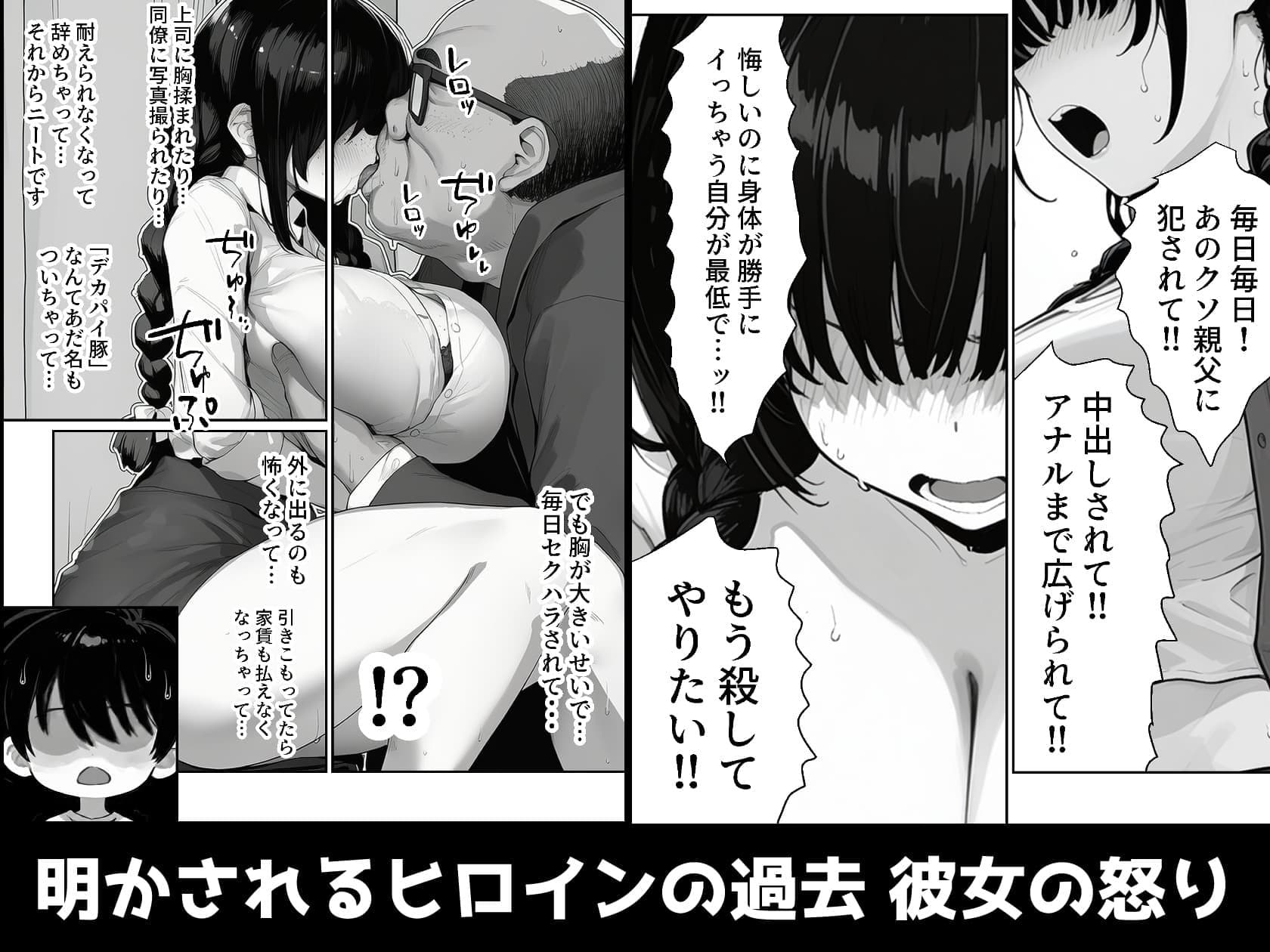 大家のケツ便器になる所だった巨乳ブスを俺が一生守ることにした件 サンプル 5