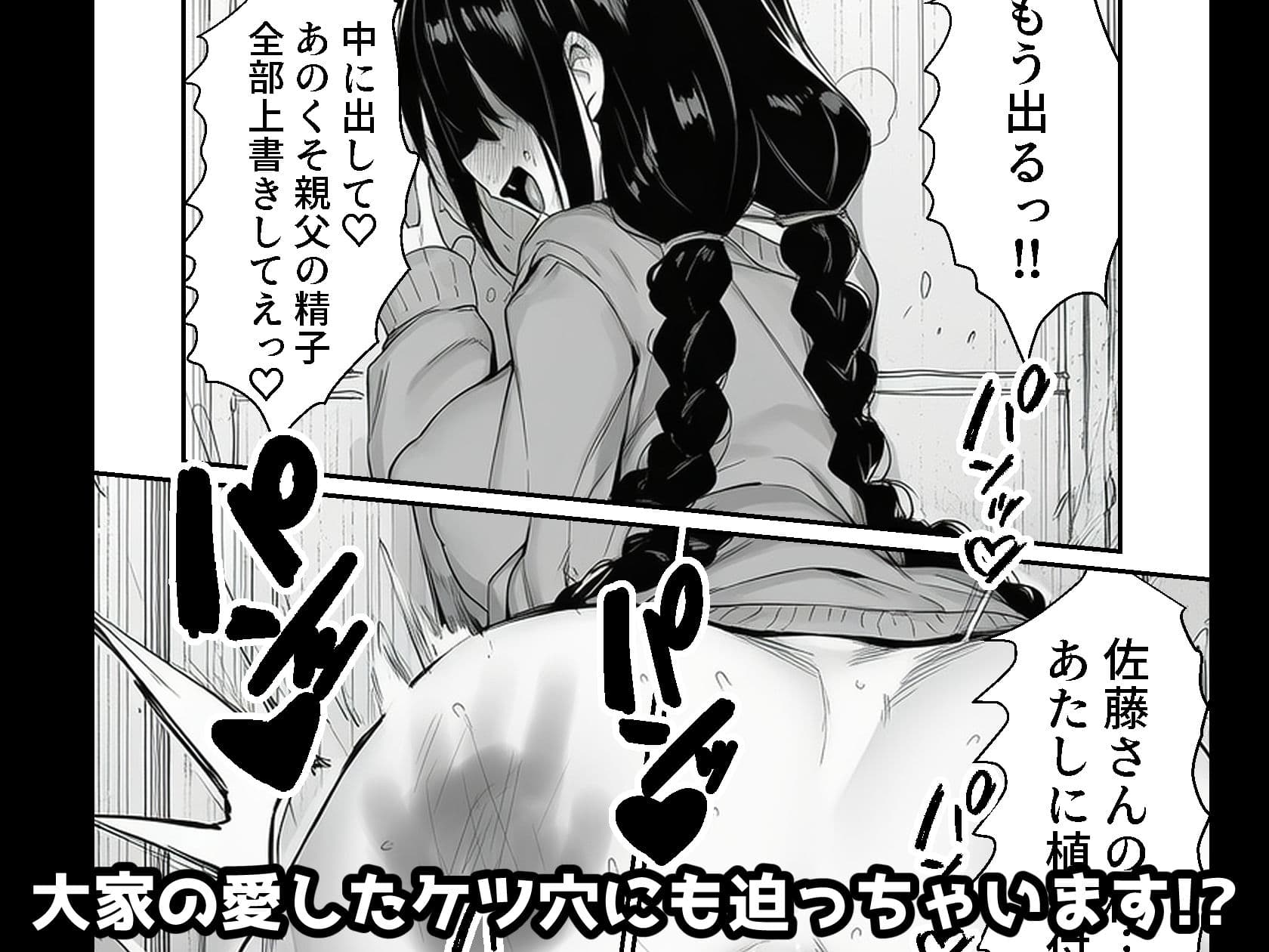 大家のケツ便器になる所だった巨乳ブスを俺が一生守ることにした件 サンプル 8