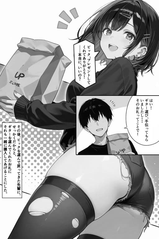 憧れハ密二摘み奪らレテ サンプル 5