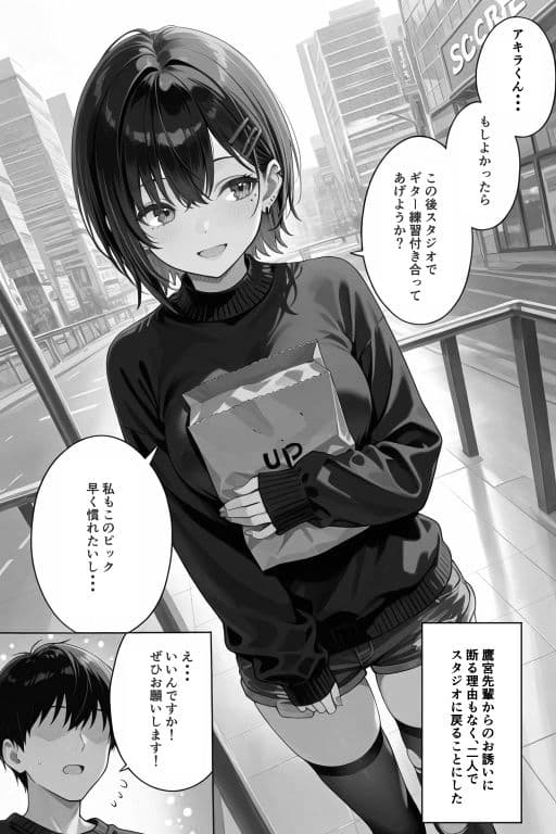 憧れハ密二摘み奪らレテ サンプル 6