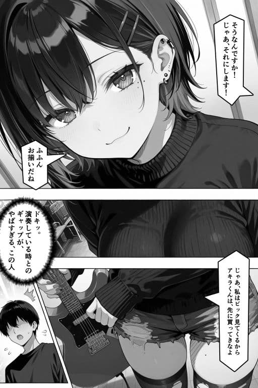 憧れハ密二摘み奪らレテ サンプル 10