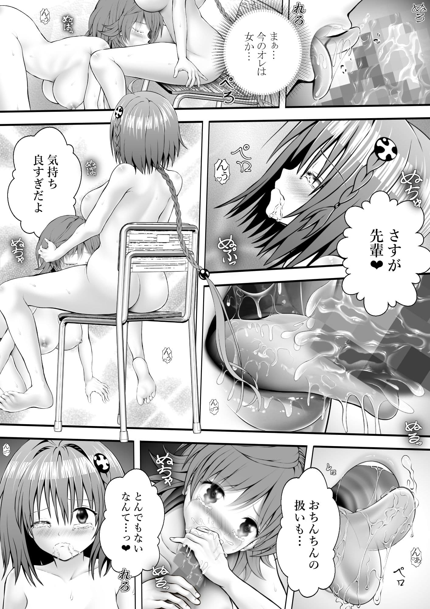 あらぶる〜特殊レズのプニとろ〜 サンプル 2