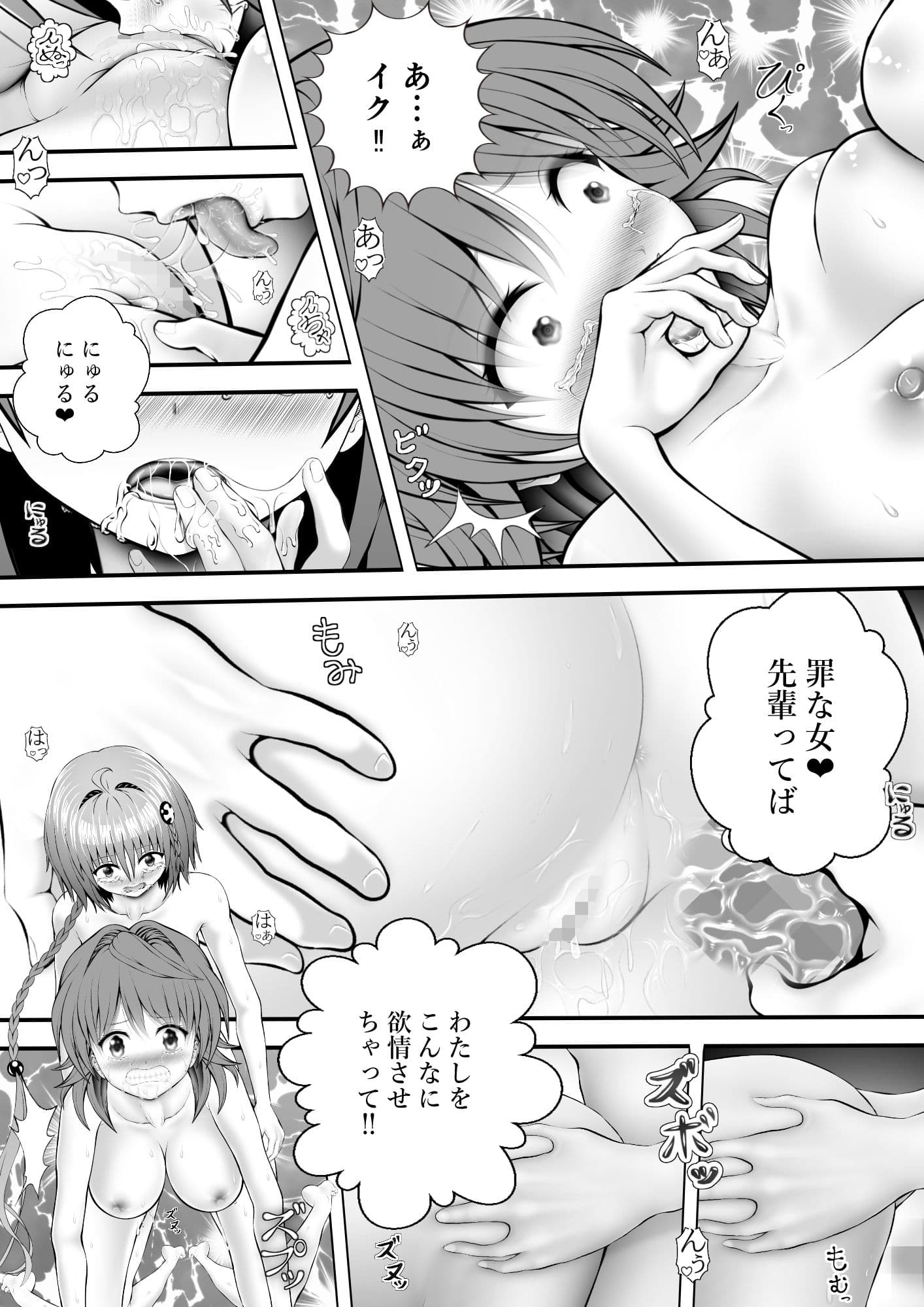 あらぶる〜特殊レズのプニとろ〜 サンプル 4