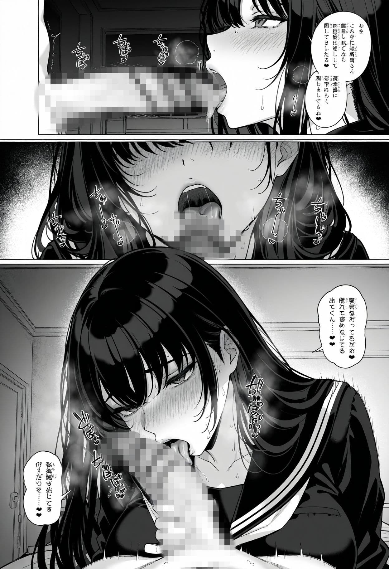 大きなお姉さんは我慢ができない サンプル 4