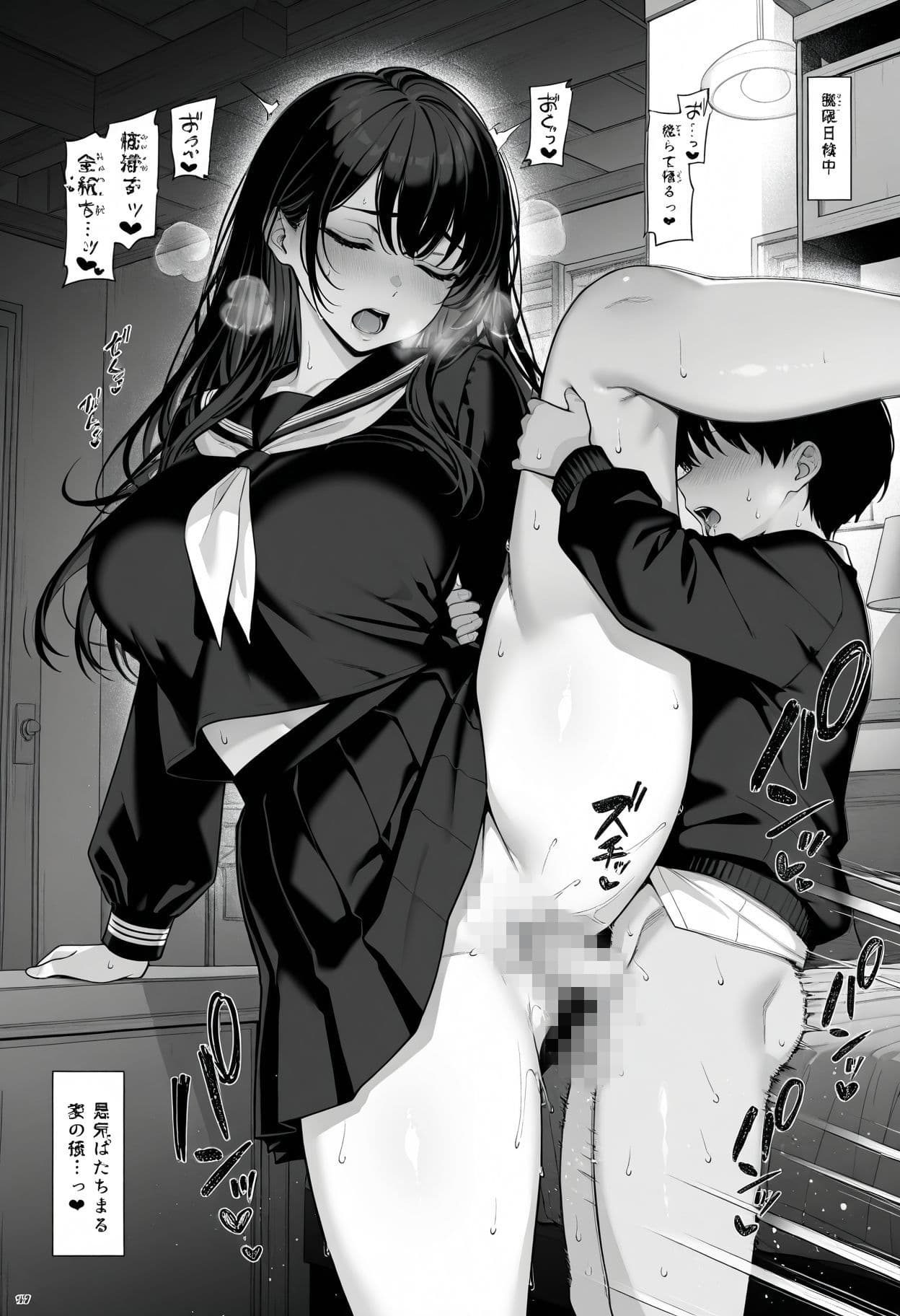 大きなお姉さんは我慢ができない サンプル 9