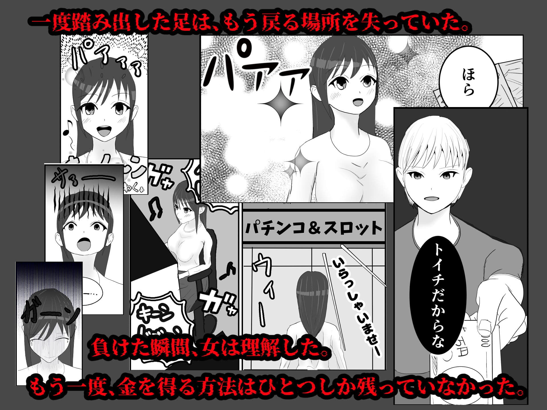母親失格。〜でも誕生日だけは祝いたかった、身体を売ったシンママの末路〜 サンプル 2