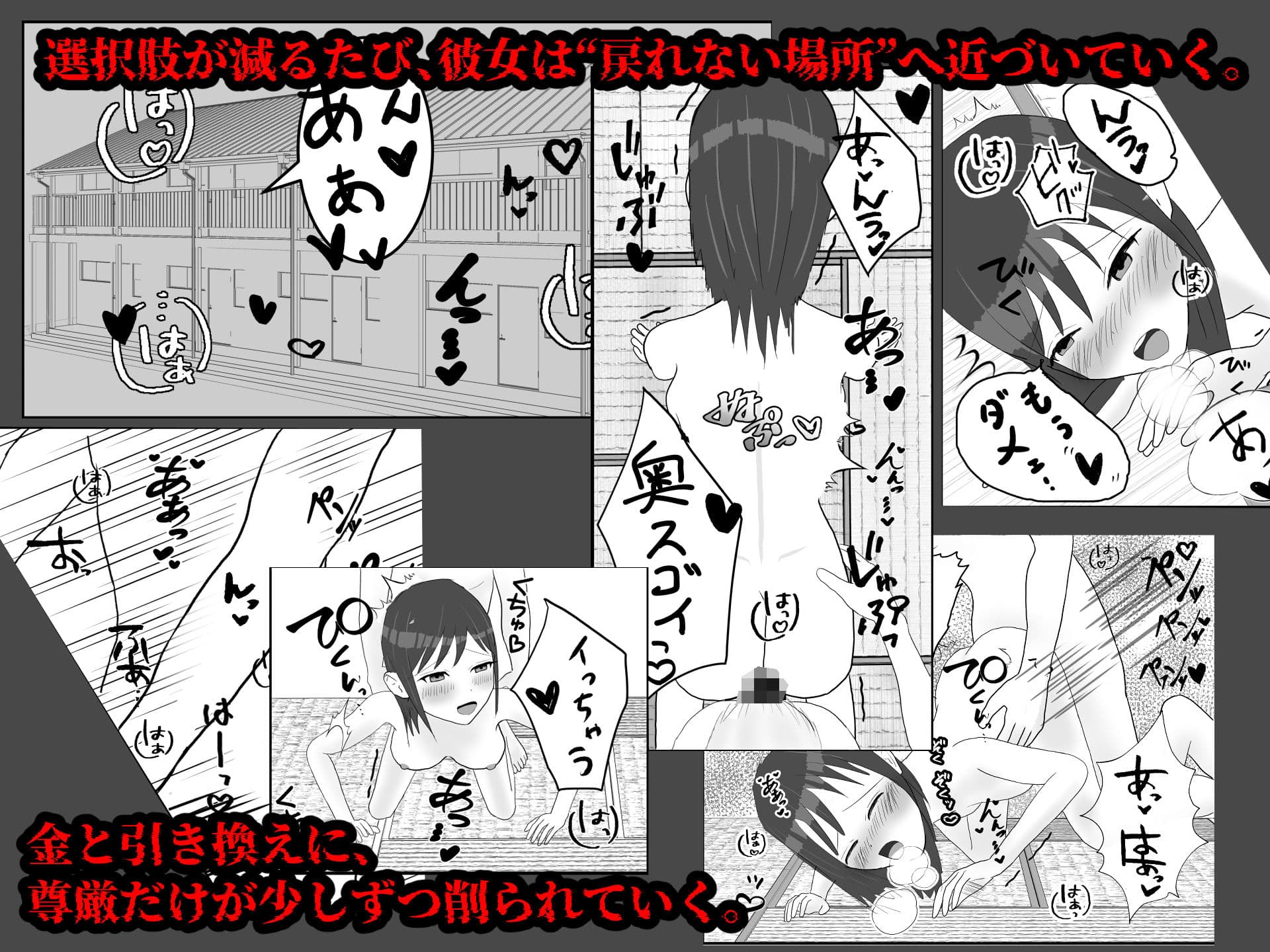 母親失格。〜でも誕生日だけは祝いたかった、身体を売ったシンママの末路〜 サンプル 3