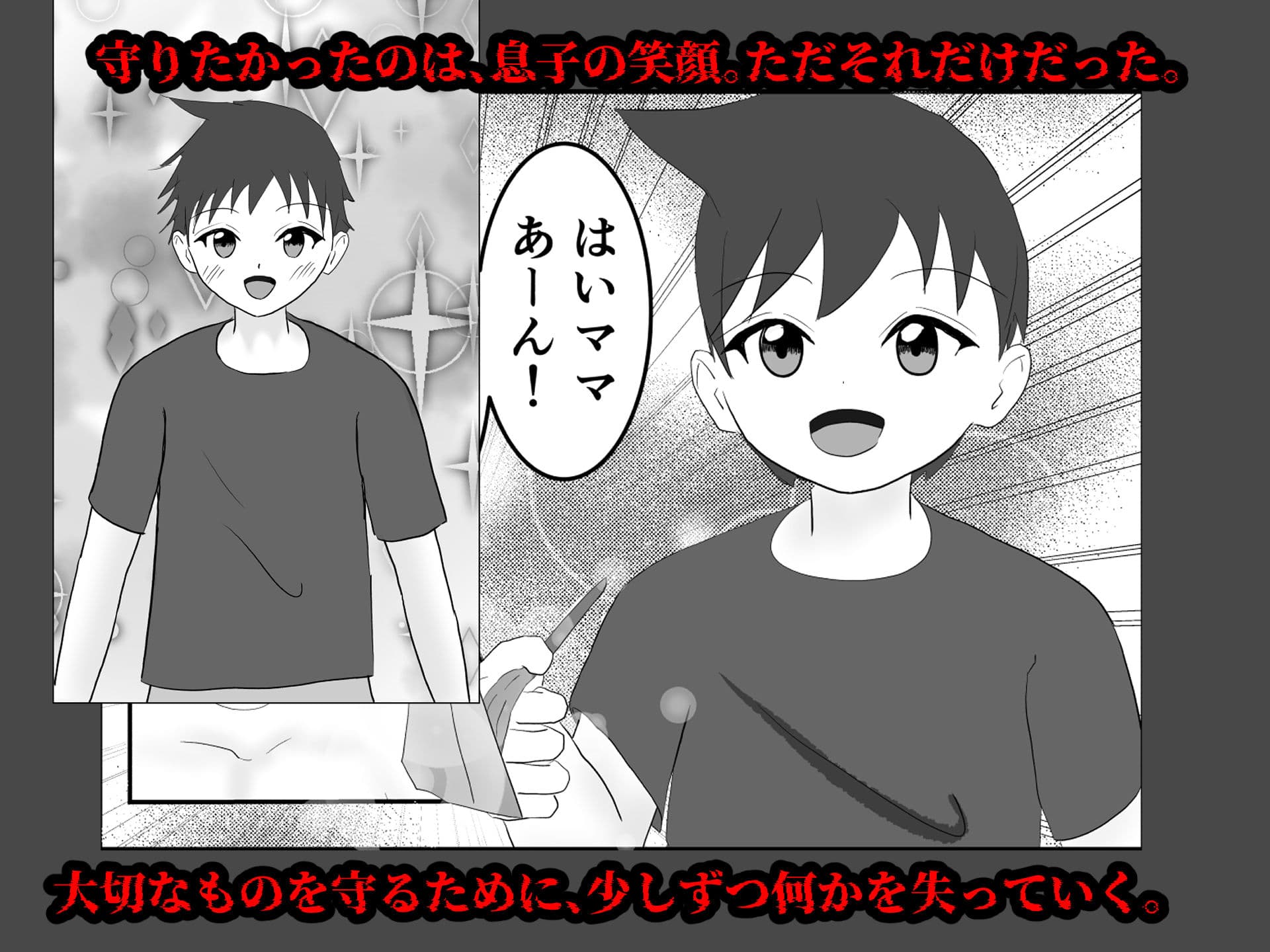 母親失格。〜でも誕生日だけは祝いたかった、身体を売ったシンママの末路〜 サンプル 4