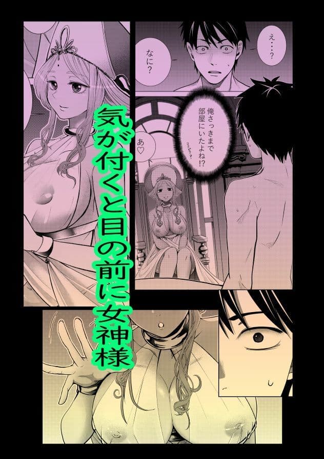 異世界絶滅危惧モンスターを繁殖させる種馬生活 サンプル 1