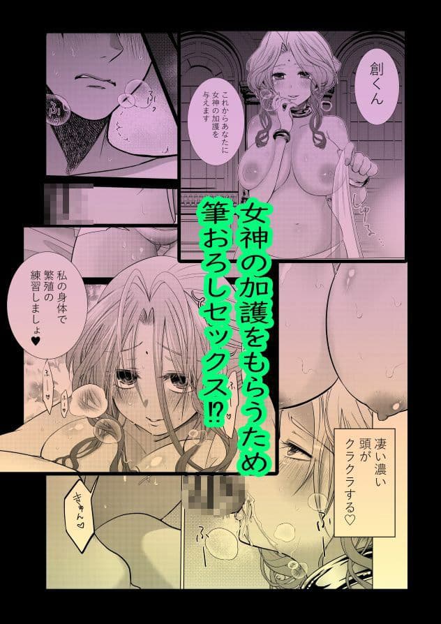 異世界絶滅危惧モンスターを繁殖させる種馬生活 サンプル 4