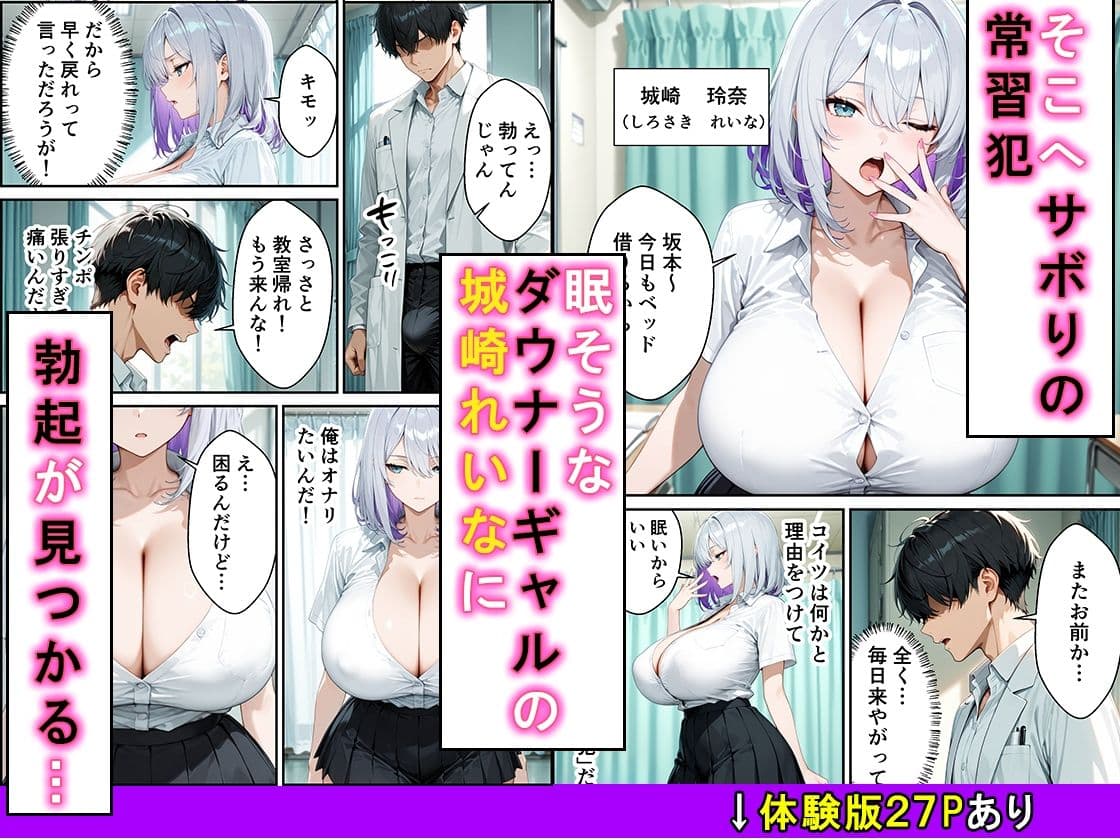 サボり魔ダウナーギャルが眠そうな顔で何度も中出しさせてくれる話 サンプル 2