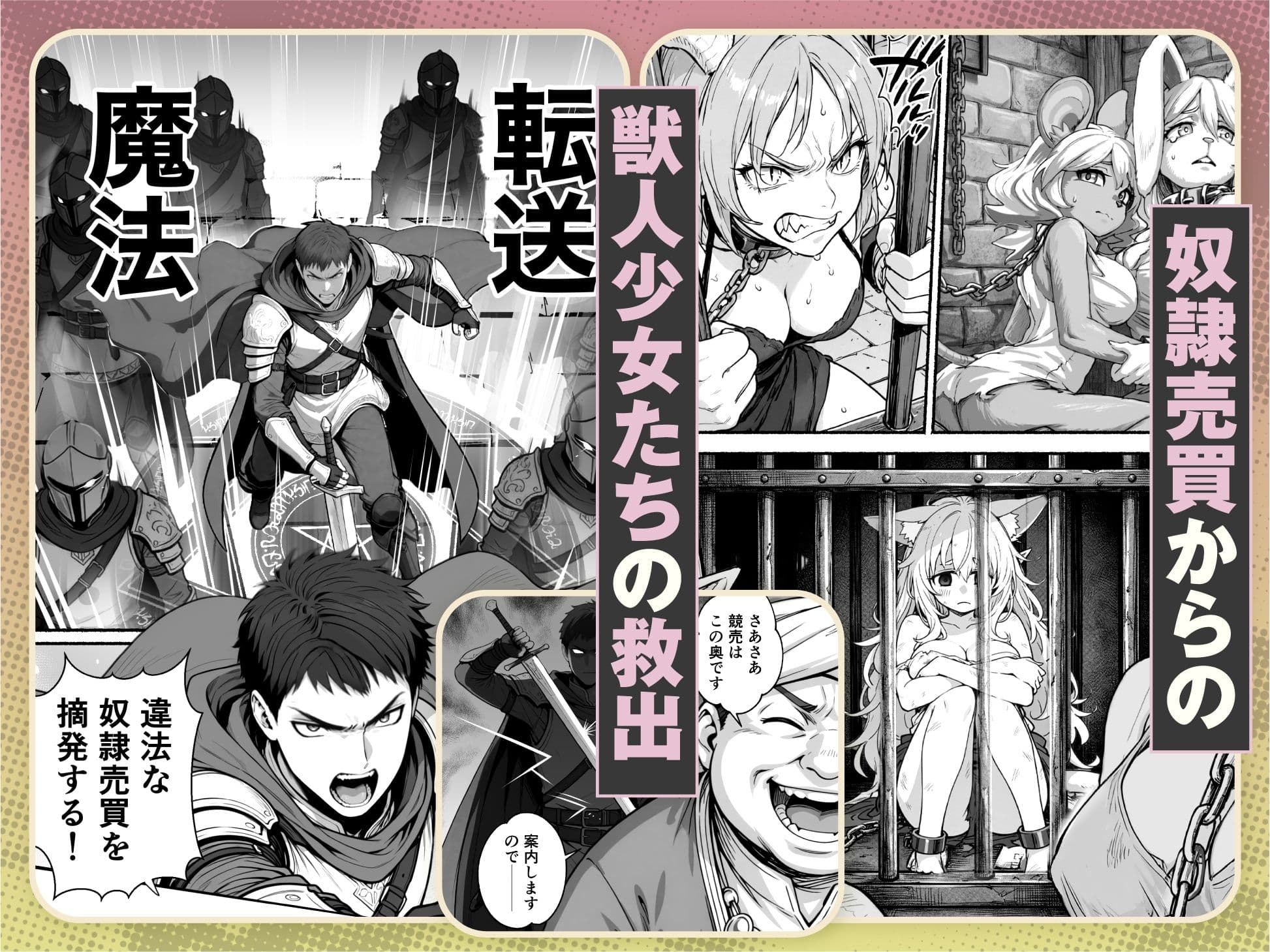 元奴●獣人ちゃんはご主人様と毎日えっちがしたい！ サンプル 2