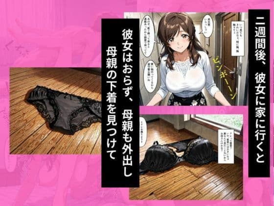 彼女の母親におっぱいを触らせてとお願いしたら生ハメセックスに発展した話 サンプル 4