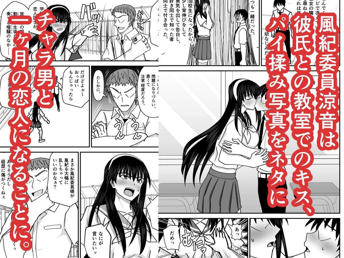 風紀委員寝取られファック -絶対あんたなんかに屈しない- 総集編 サンプル 1