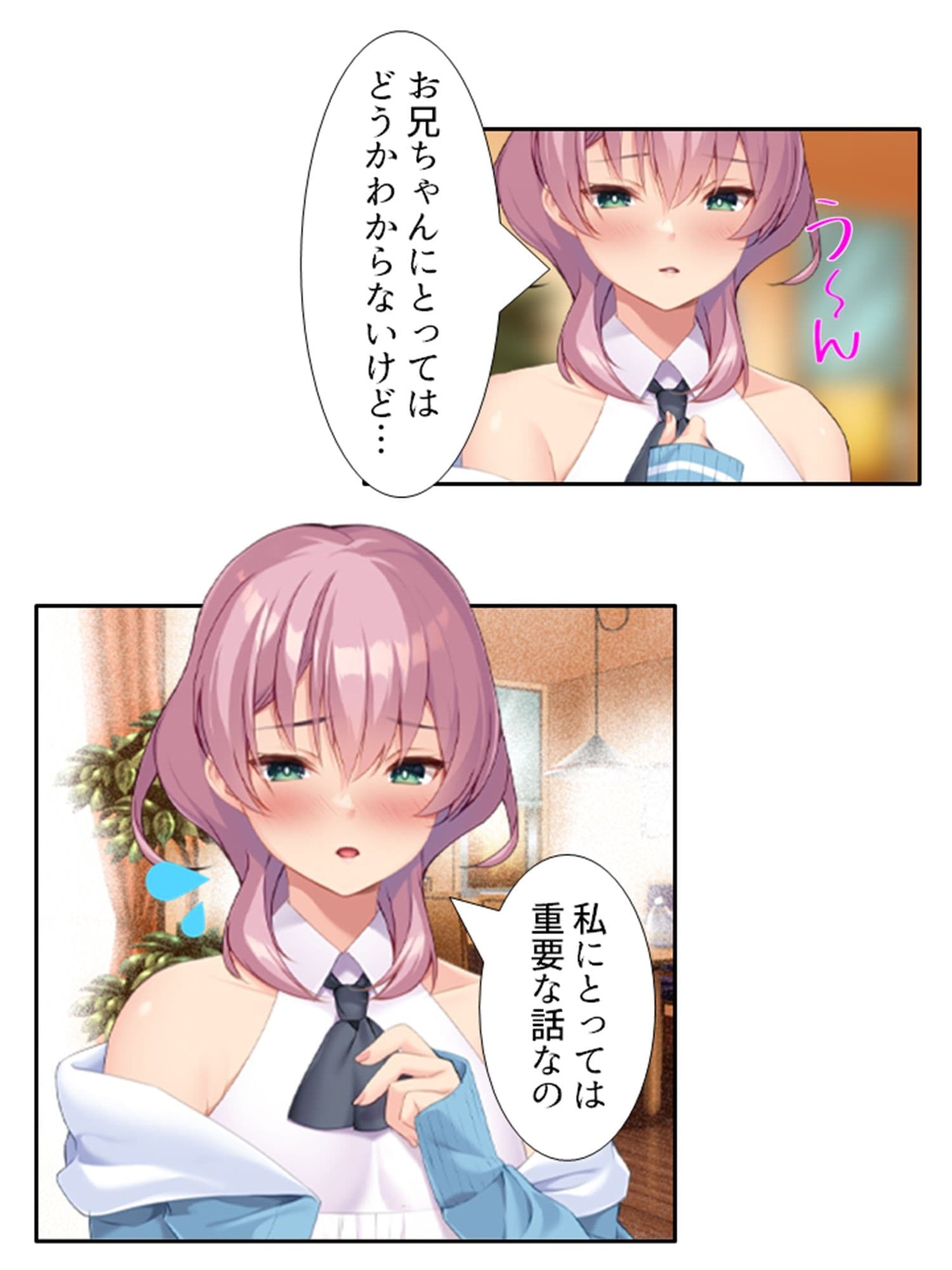 一緒に暮らす妹同然の千春がオ●ニーしてたワケ <総集編> サンプル 1