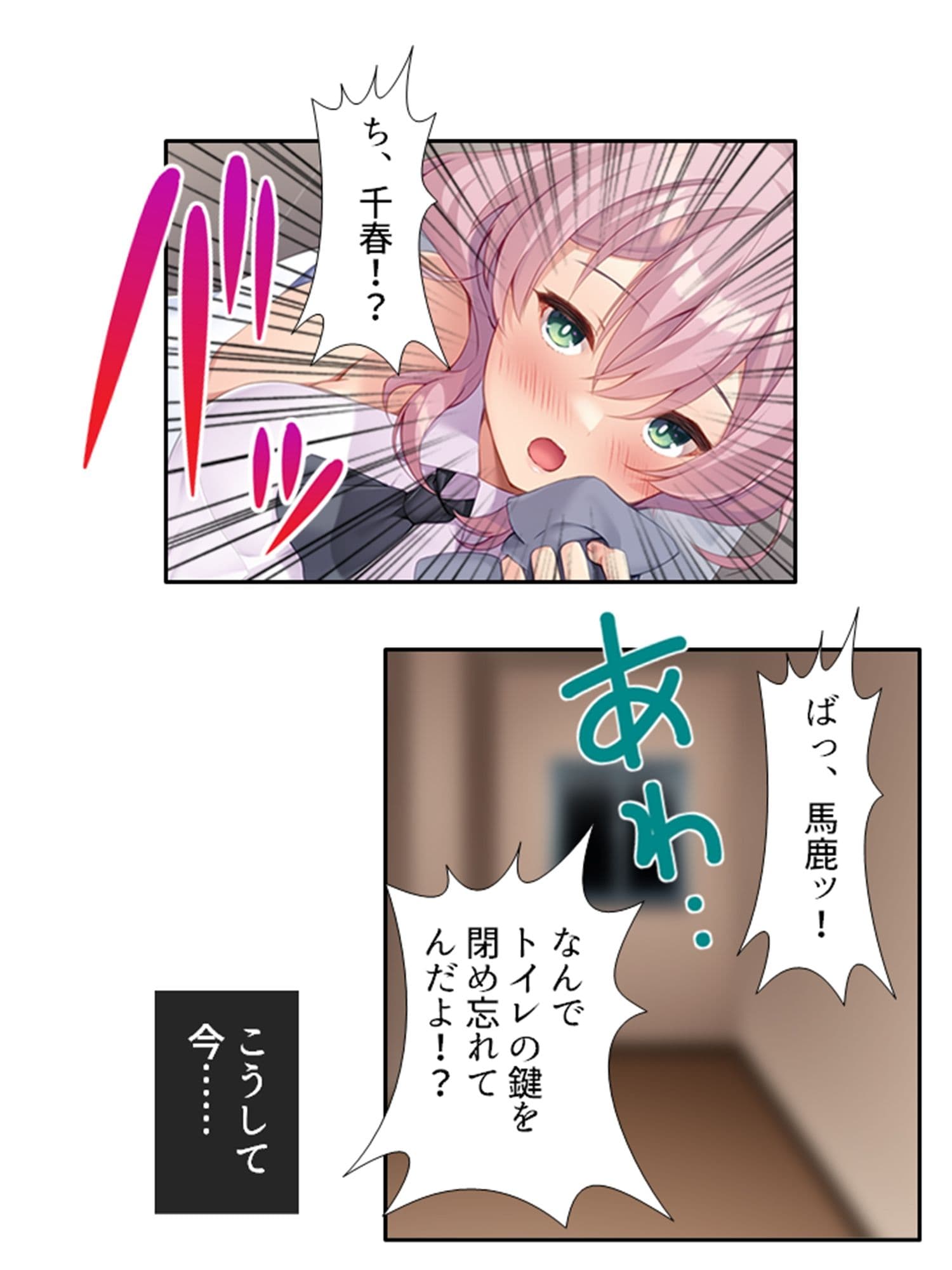 一緒に暮らす妹同然の千春がオ●ニーしてたワケ <総集編> サンプル 2