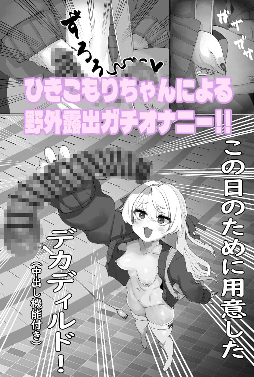 露出フレンズ  二夜 サンプル 3