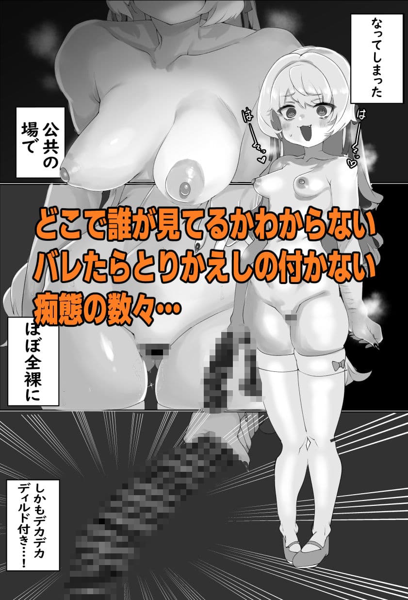 露出フレンズ  二夜 サンプル 4