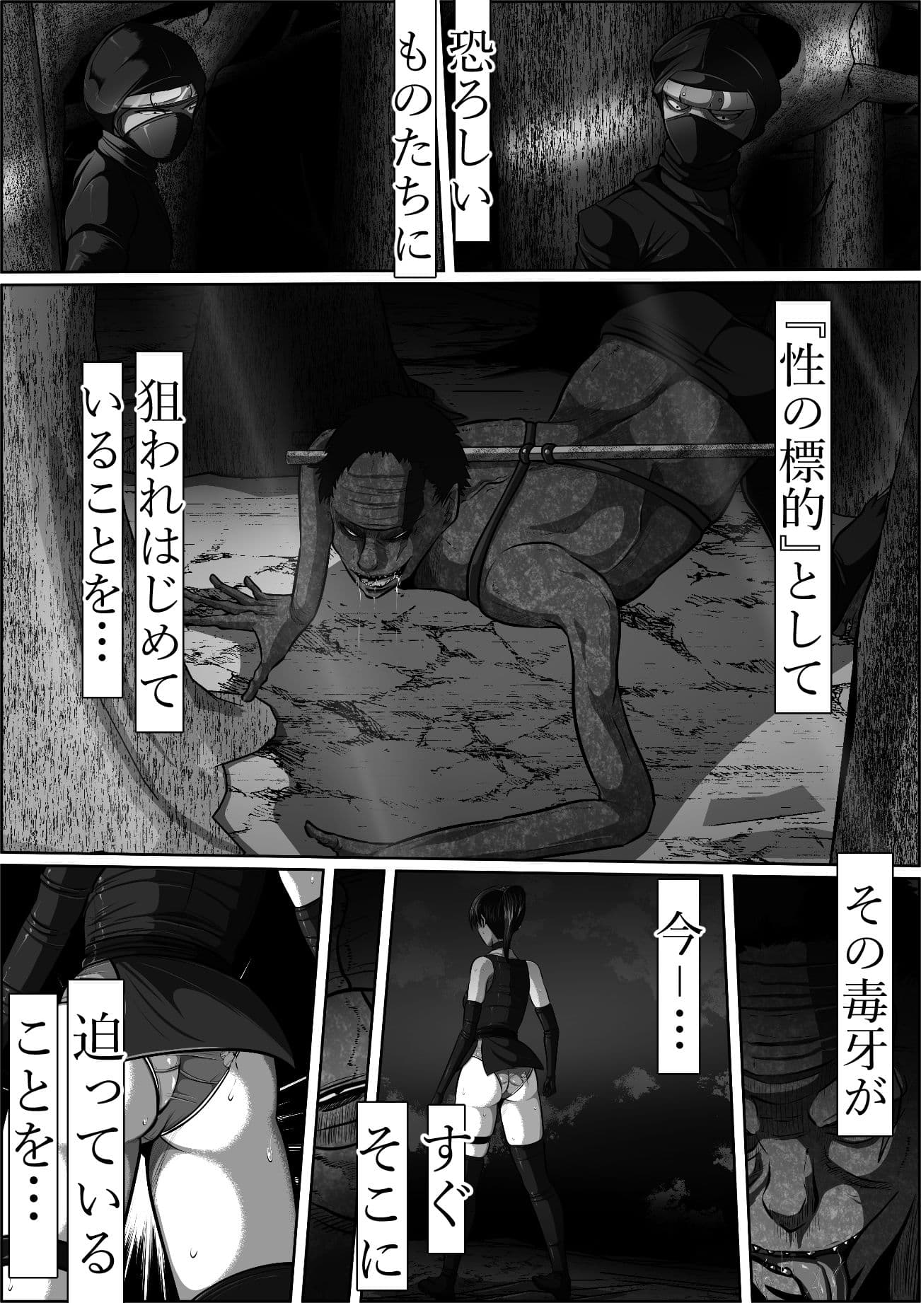 忍び里の供物〜くノ一スミレの献身と絶望〜  プロローグ版 サンプル 7