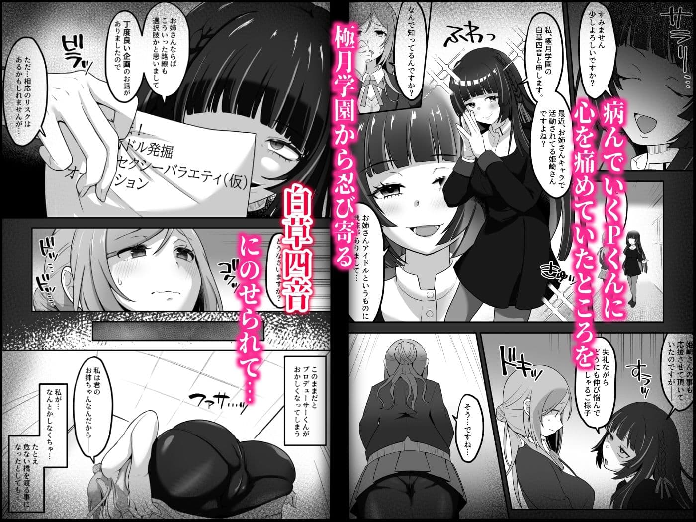 限界姉ドル姫崎莉波 サンプル 2