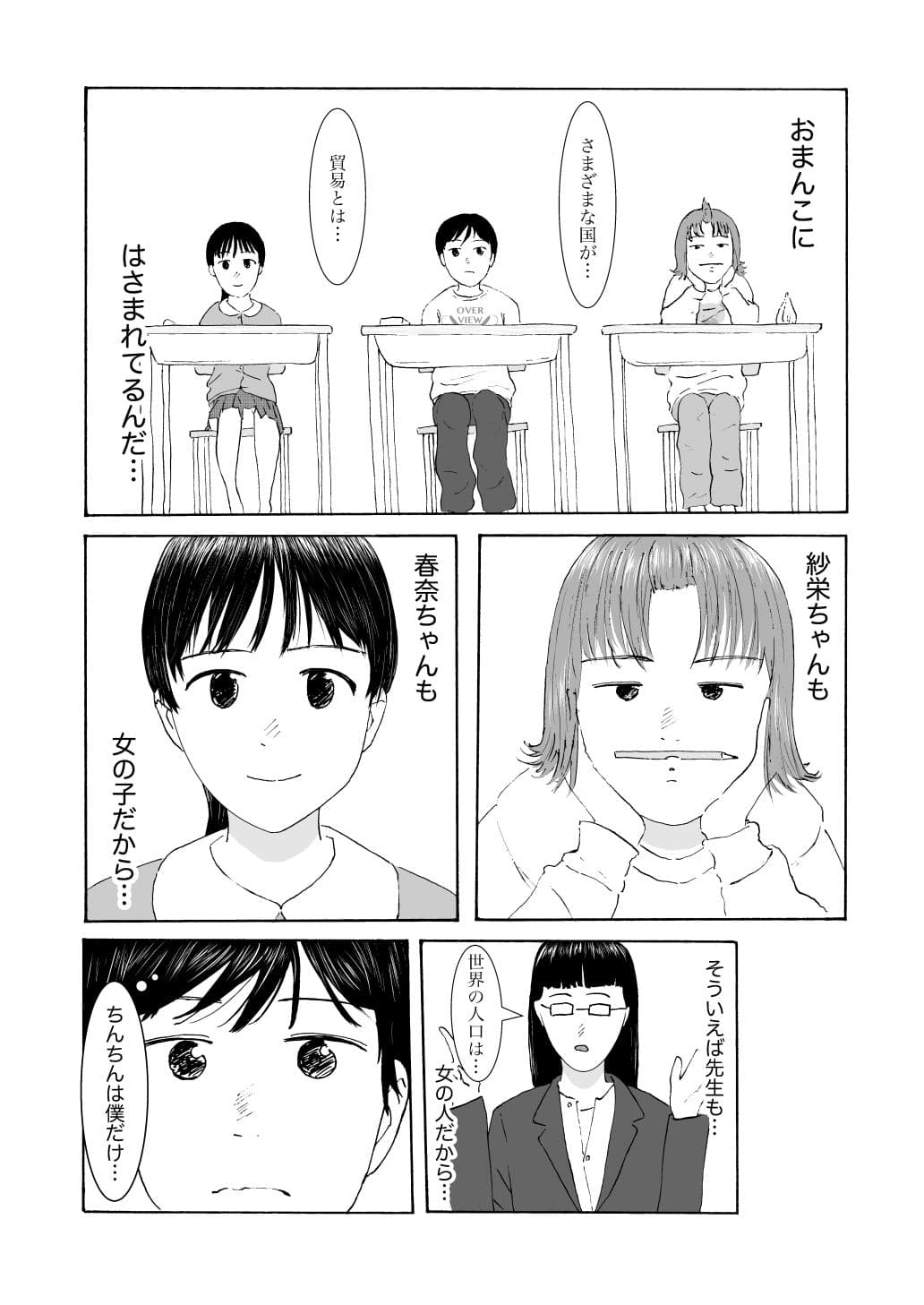 はじめてのセイヨク サンプル 1