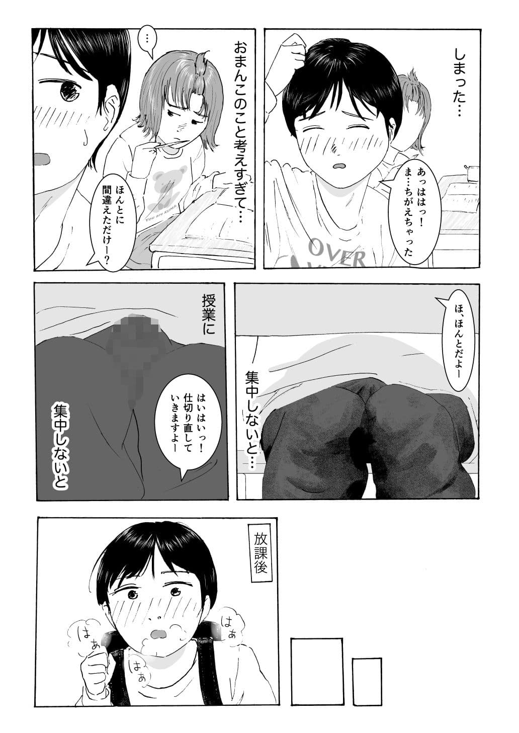 はじめてのセイヨク サンプル 2