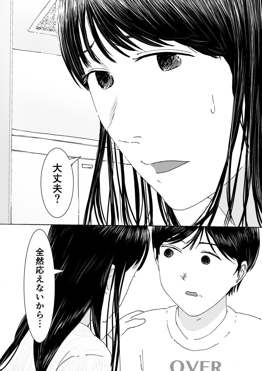 はじめてのセイヨク サンプル 3