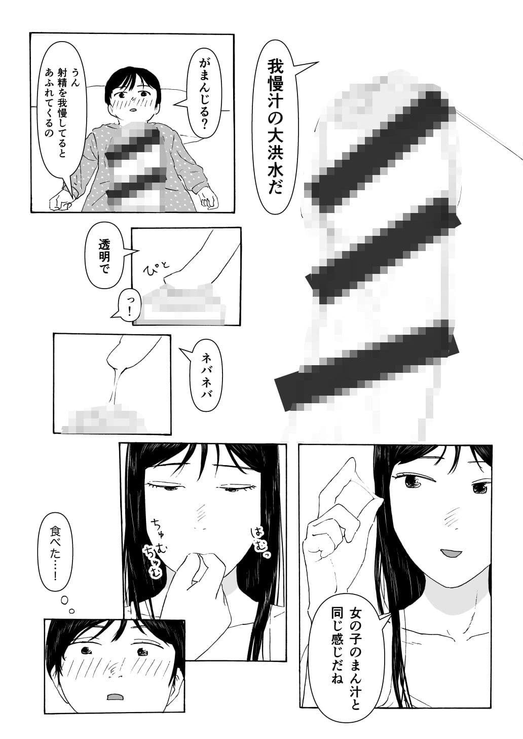 はじめてのセイヨク サンプル 6