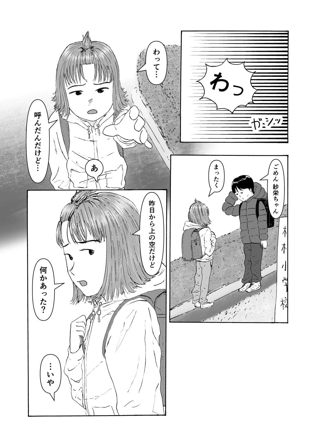 はじめてのセイヨク サンプル 9