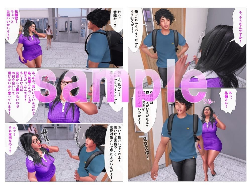 お義姉様はレディース総長! サンプル 2