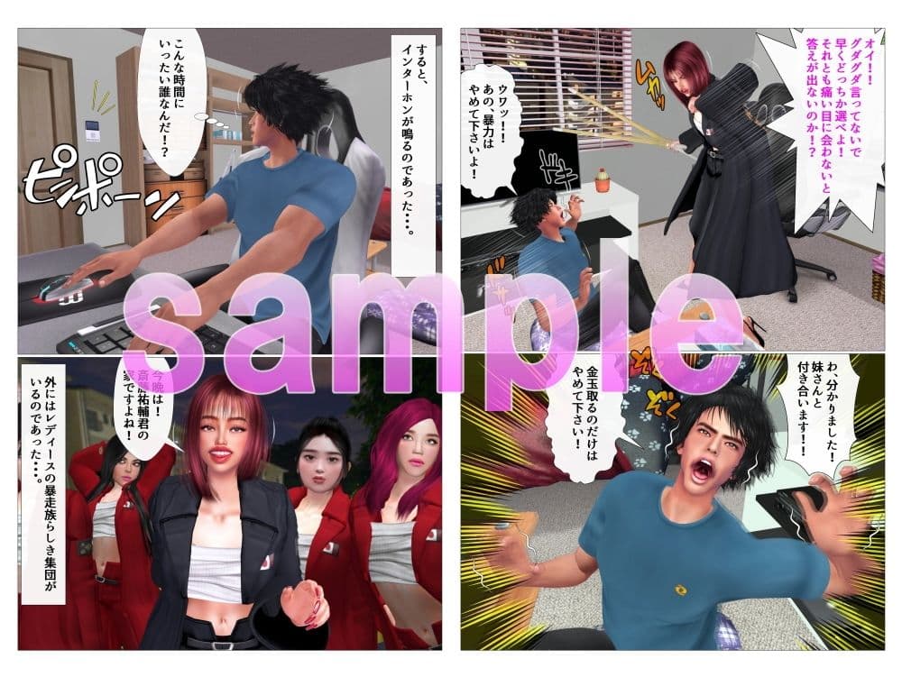 お義姉様はレディース総長! サンプル 3