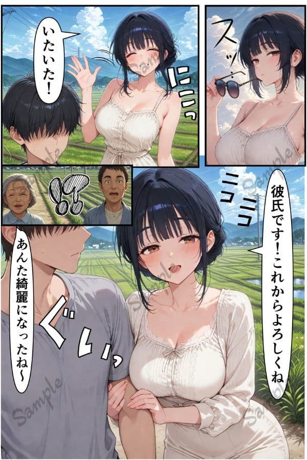 俺だけの事が大大大好きなクーデレ後輩-幸せな日々編-【本当にあったエロい話8】 サンプル 2