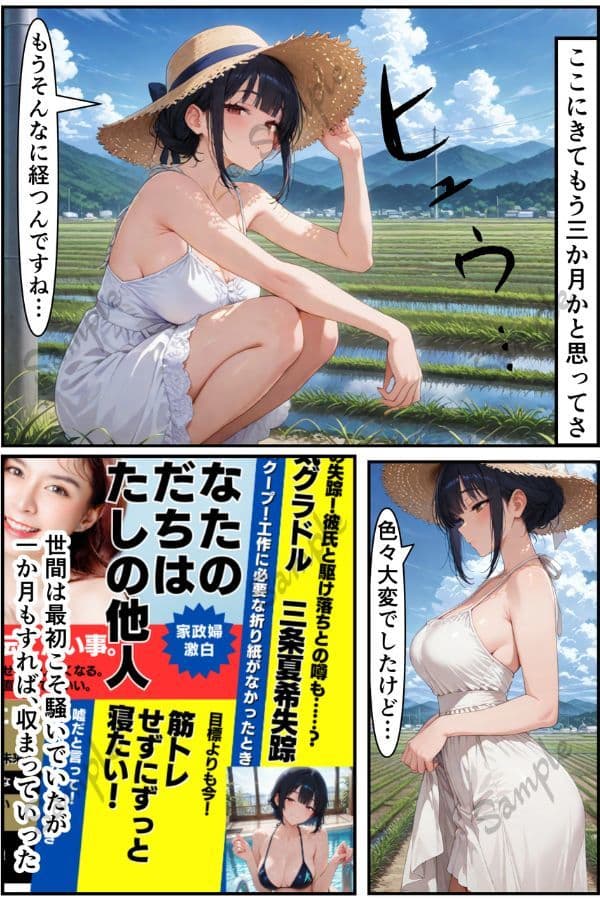俺だけの事が大大大好きなクーデレ後輩-幸せな日々編-【本当にあったエロい話8】 サンプル 3